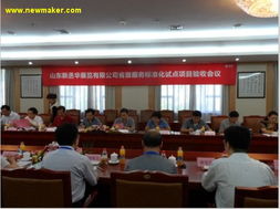 山东新丞华展览省级服务标准化试点项目成功验收，引领会议及展览服务新标杆